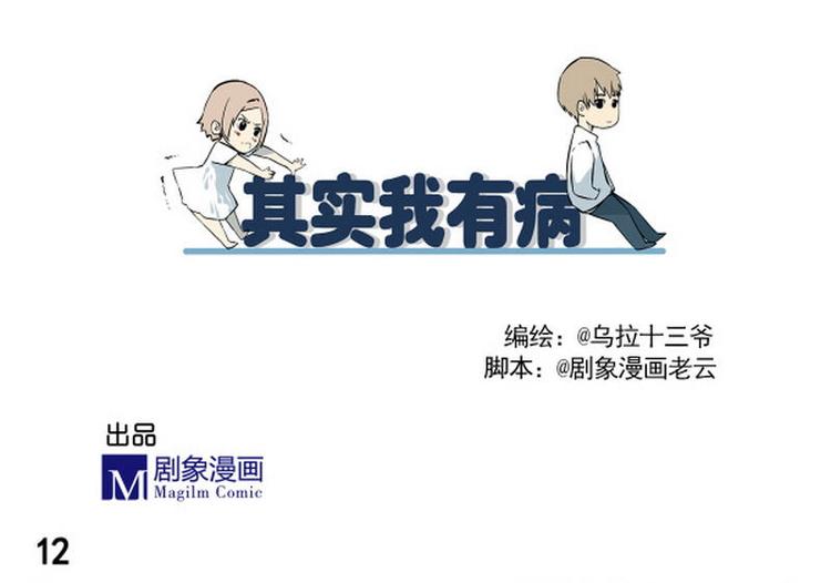 第12话 起码留下深刻印象2