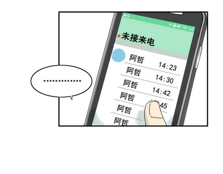 第19话 救命啊，绑架啦！37
