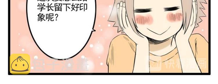 第16话 脸红6