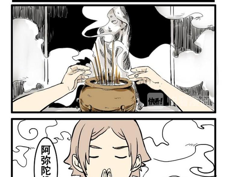 第3话 请保佑我有病14