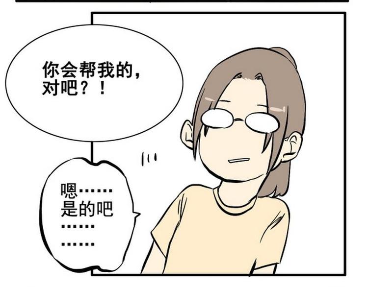 第2话 请捅我一刀！17