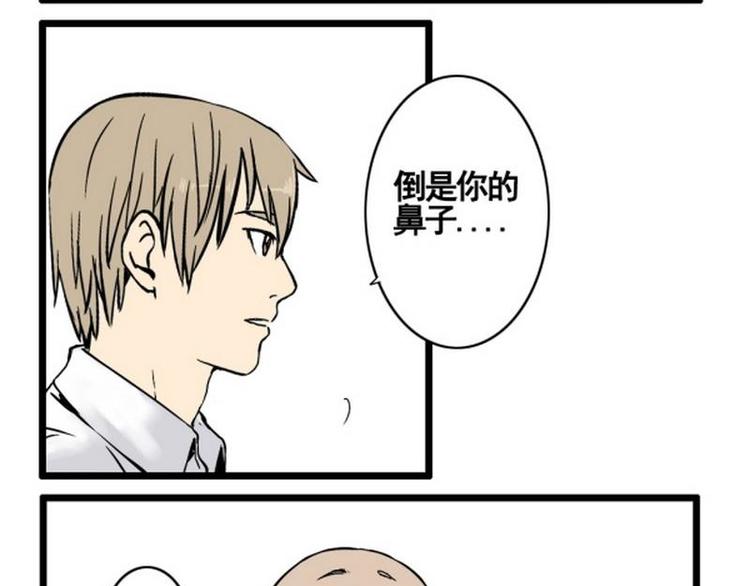第14话 夭寿啦！杀人啦！10