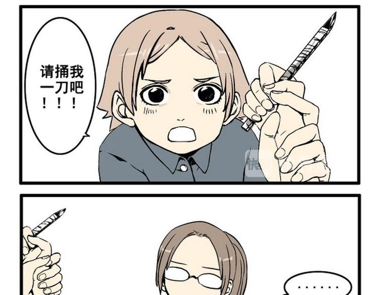 第2话 请捅我一刀！21