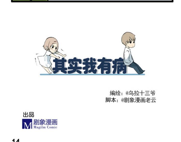 第14话 夭寿啦！杀人啦！2
