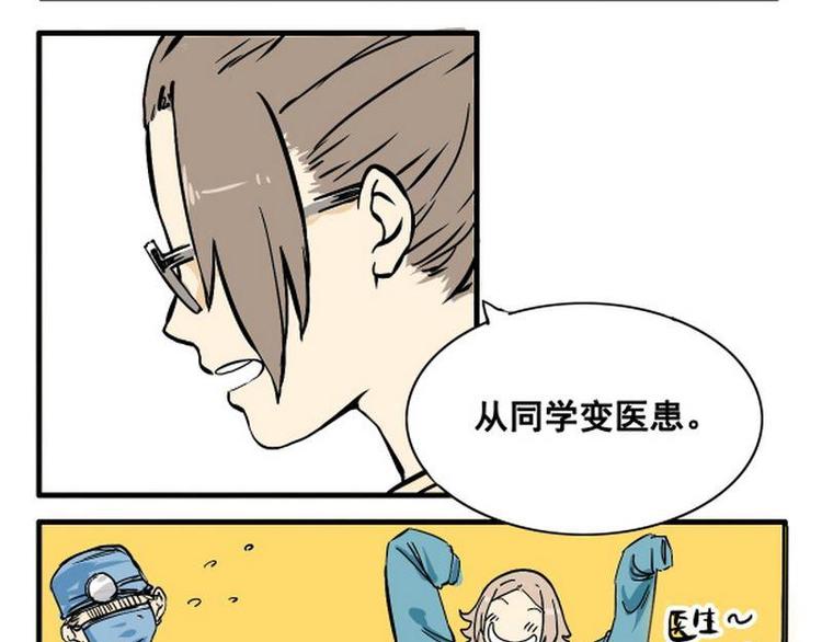 第2话 请捅我一刀！10