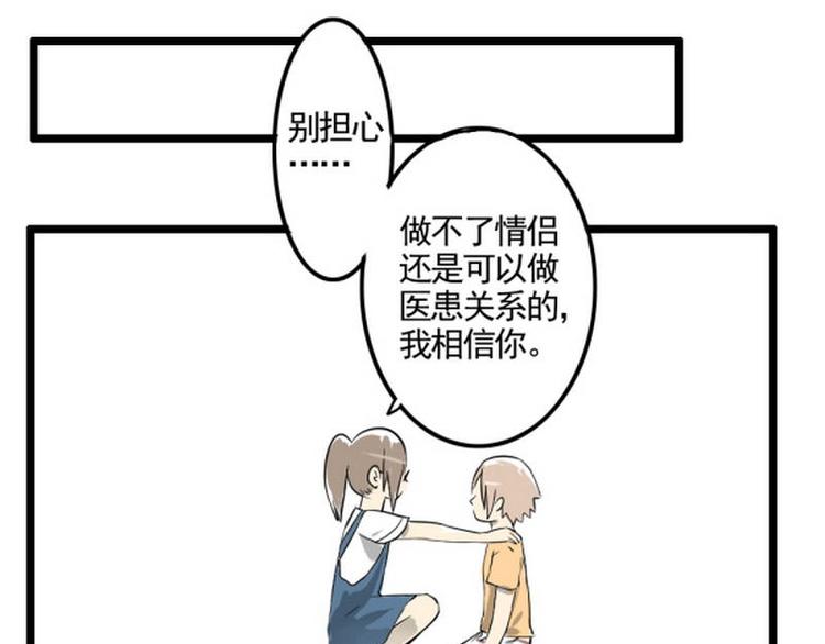 第17话 加油哦~0