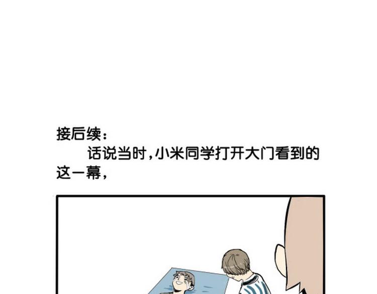 第4话 有种不爽的感觉0