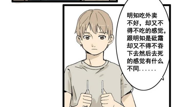 第12话 起码留下深刻印象21