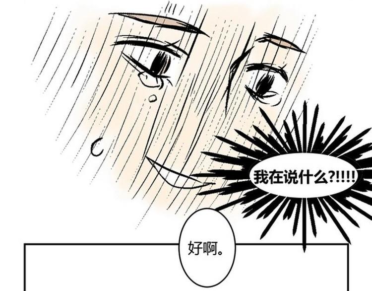 第20话 对男生下手就要硬31