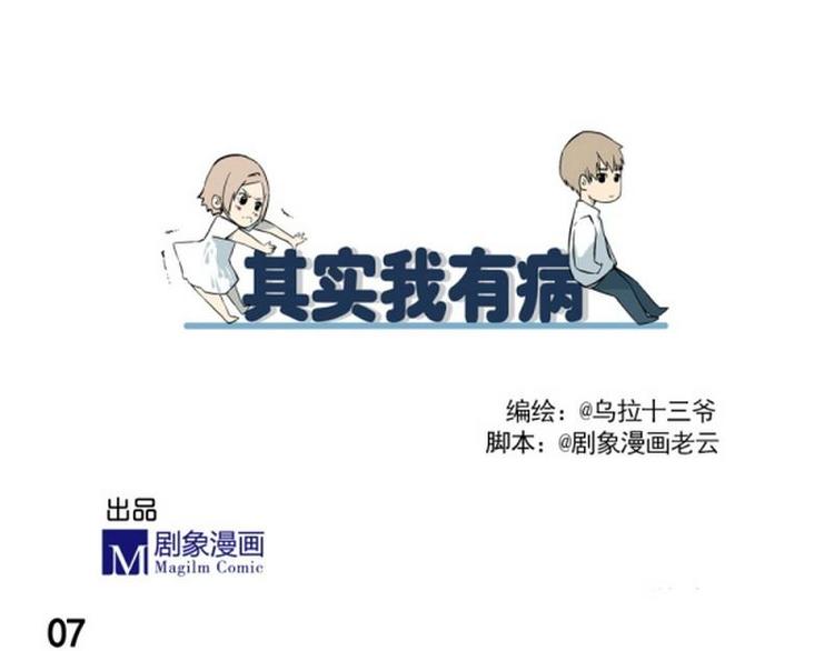 第7话 噗通！2