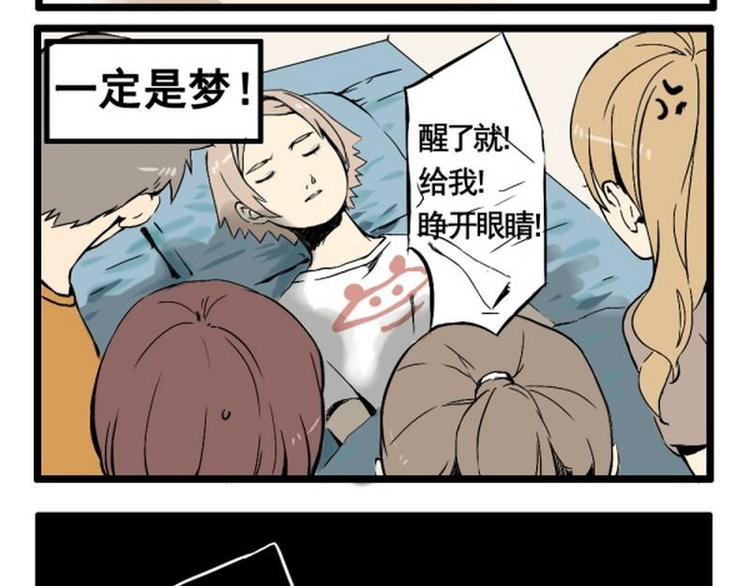 第9话 一定是梦14