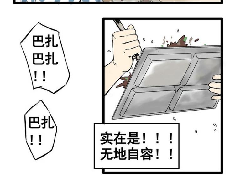 第11话 弄巧成拙14