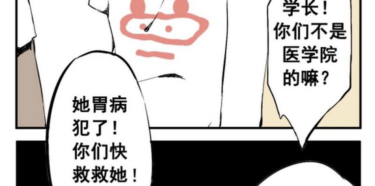 第8话 这次是真病了26