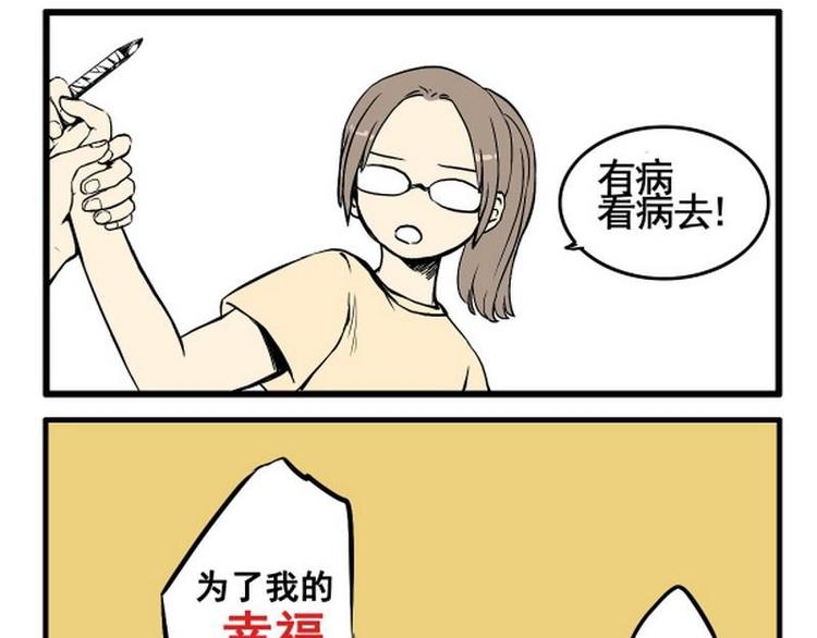 第2话 请捅我一刀！23