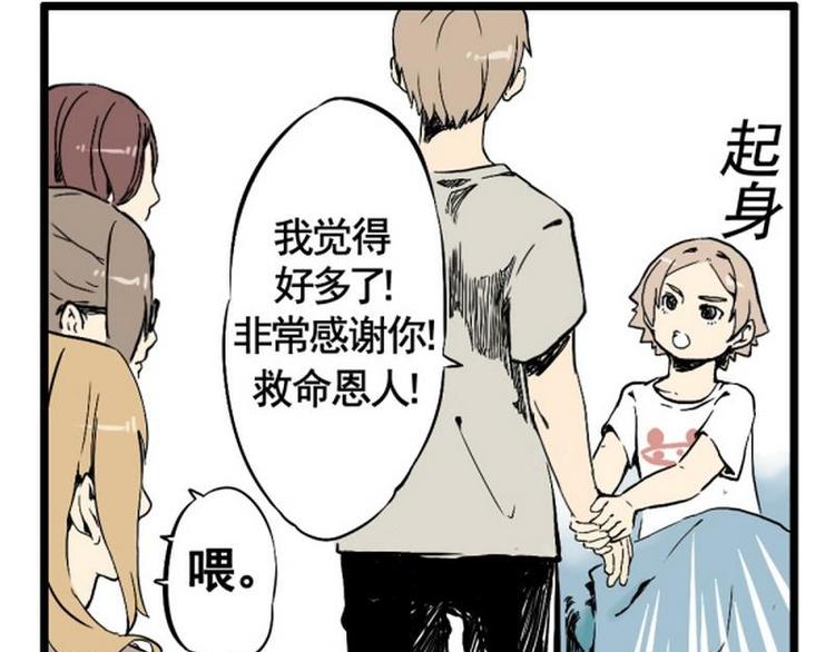第11话 弄巧成拙1