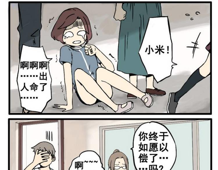 第15话 尴尬的场合5