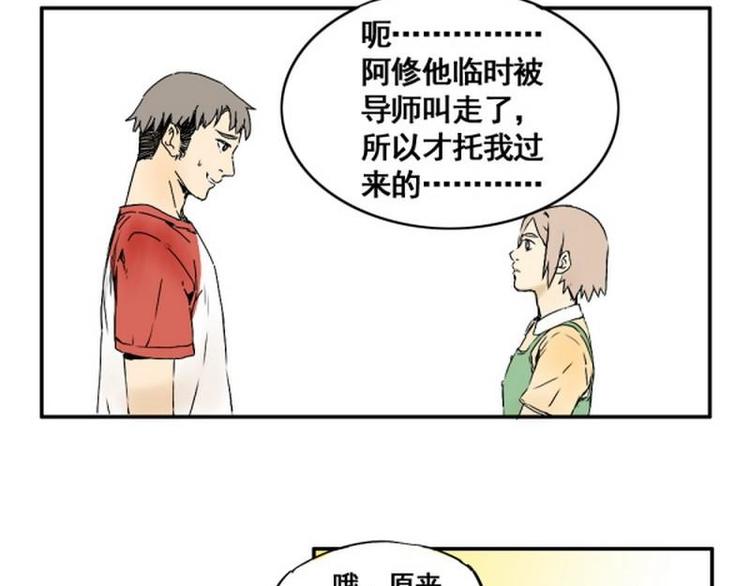 第19话 救命啊，绑架啦！16