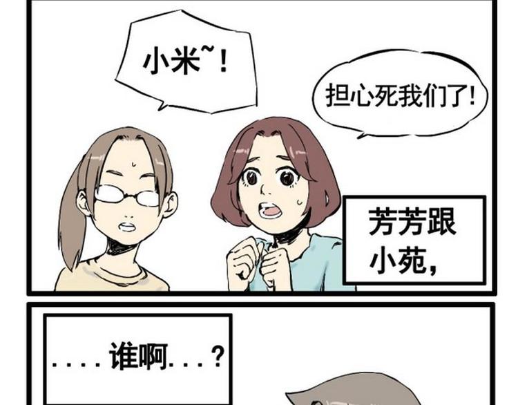 第10话 汉堡鸡翅可乐派7