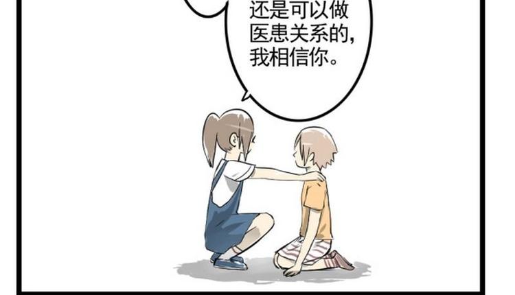 第16话 脸红16
