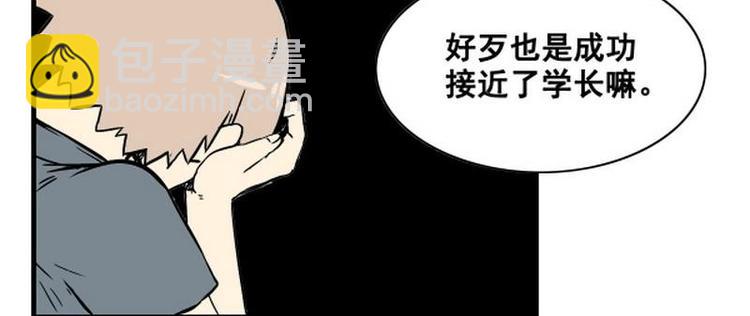 第2话 请捅我一刀！14