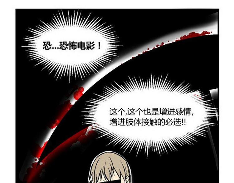 第21话 约会19