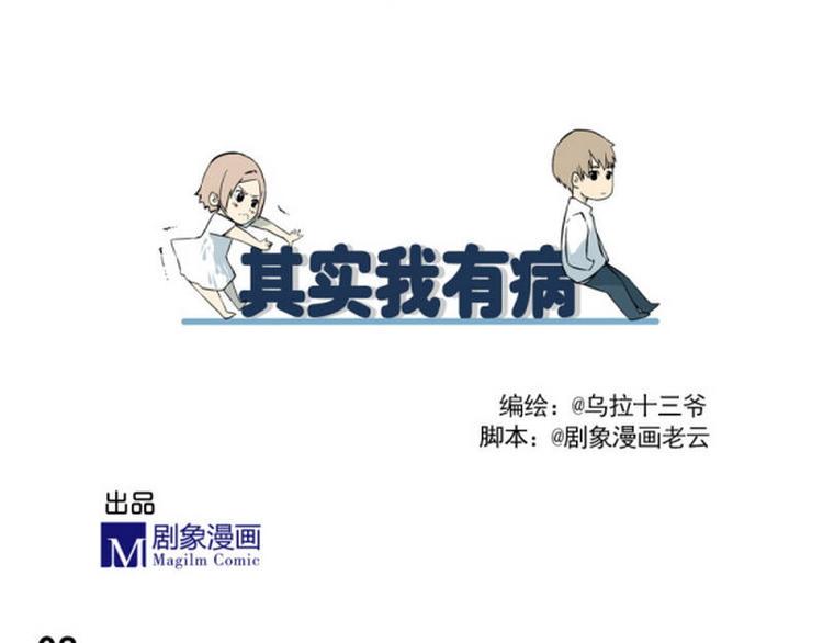 第8话 这次是真病了2