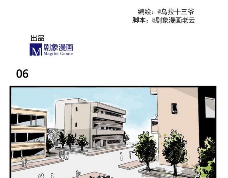 第6话 原来你是阿哲？！！4