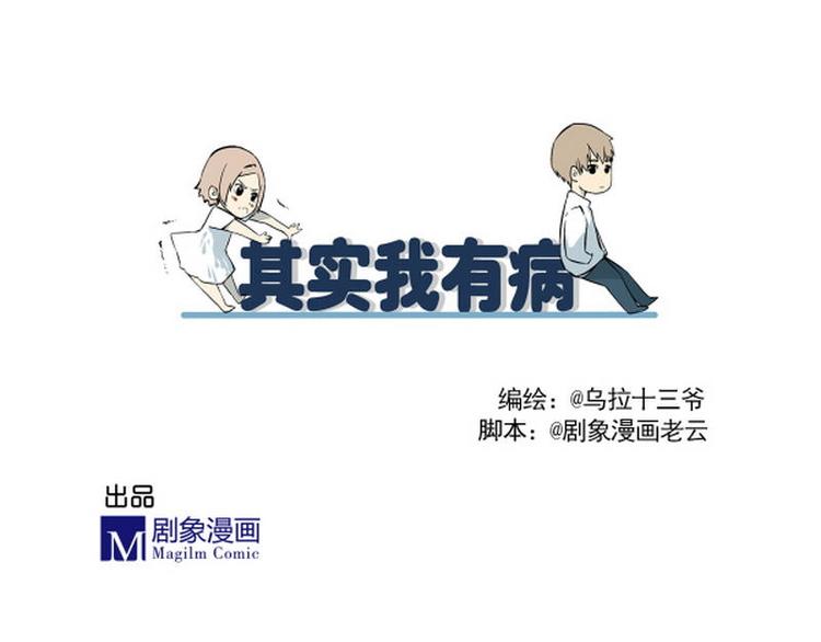 第1话 学长，其实我……0