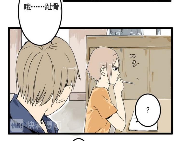 第16话 脸红34