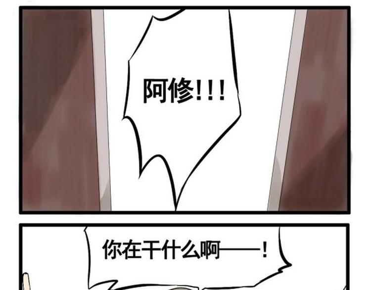 第14话 夭寿啦！杀人啦！28