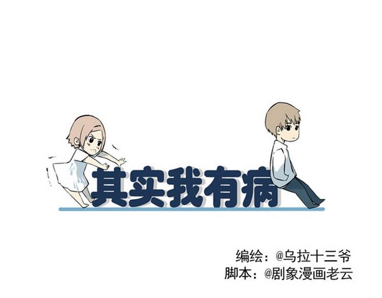 第18话 这都是谁？2