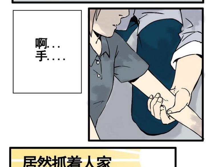 第13话 抓到了手27