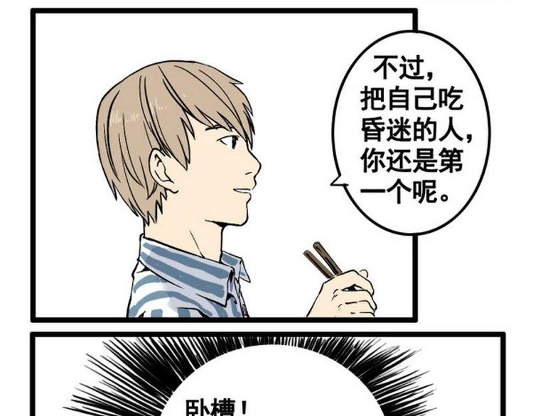 第11话 弄巧成拙12