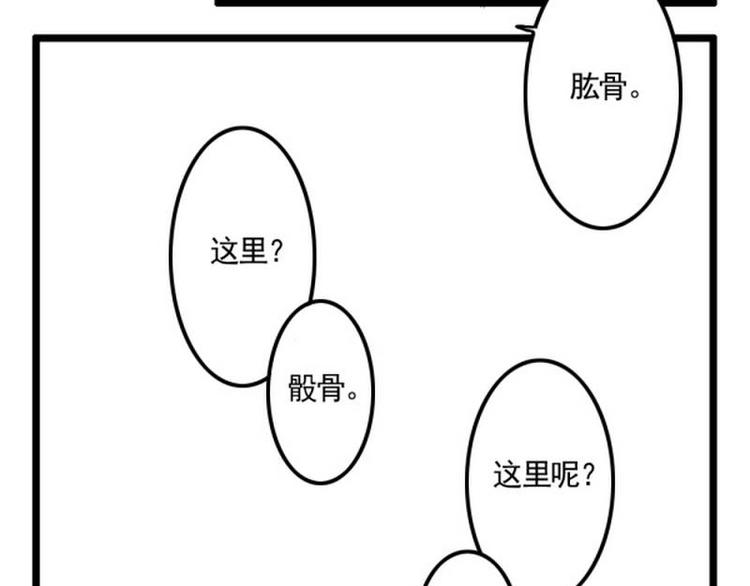 第16话 脸红36