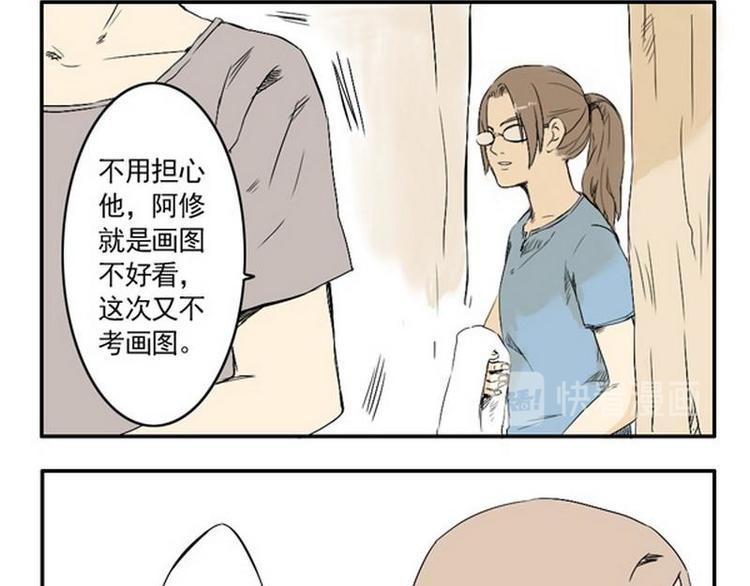 第17话 加油哦~21