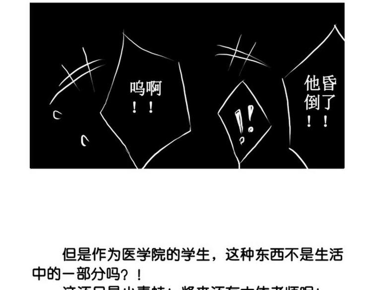 第4话 有种不爽的感觉9