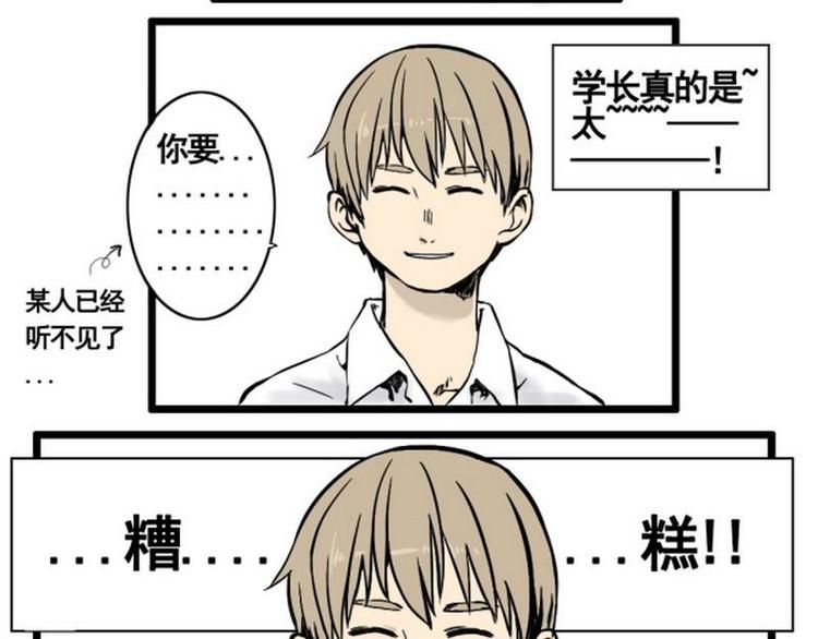 第14话 夭寿啦！杀人啦！14