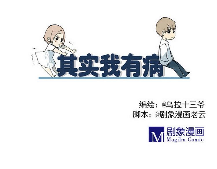 第21话 约会6