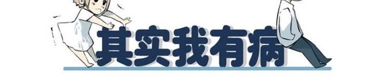 第2话 请捅我一刀！3