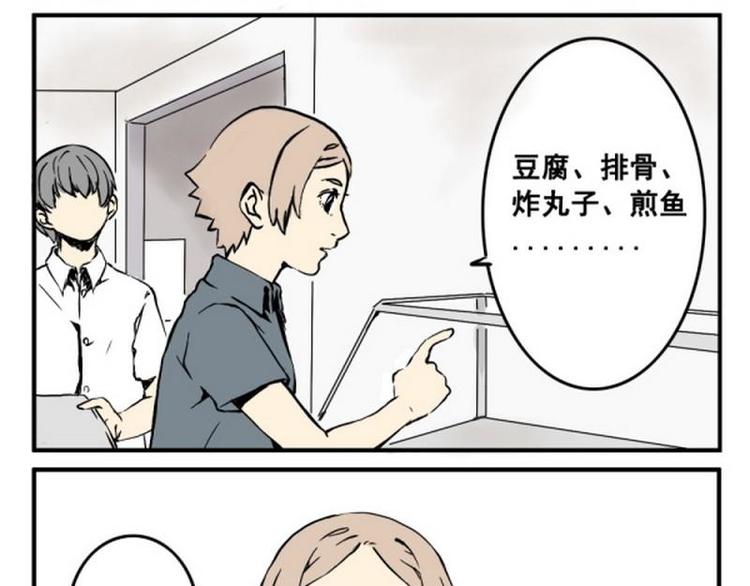 第7话 噗通！4