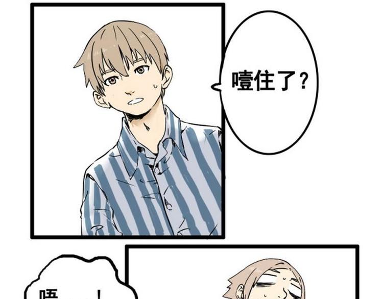 第11话 弄巧成拙19