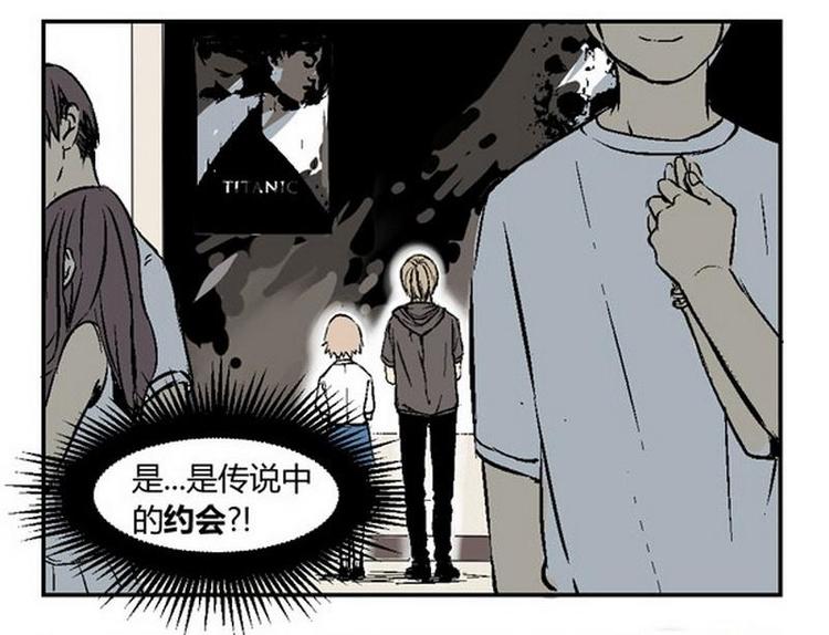 第21话 约会10
