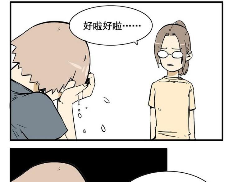 第2话 请捅我一刀！13