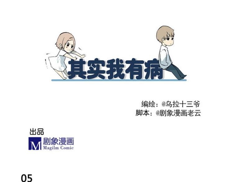 第5话 为什么有鸭子5