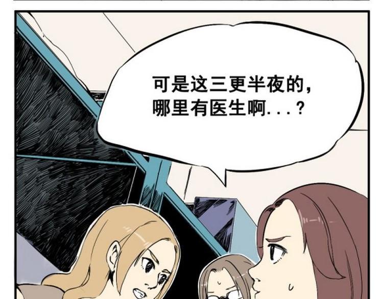 第8话 这次是真病了11