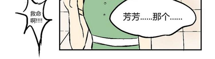 第20话 对男生下手就要硬12