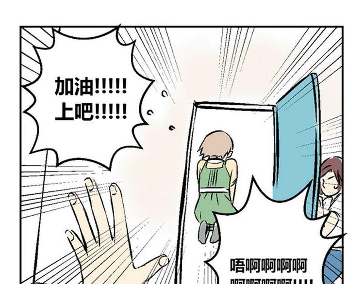 第20话 对男生下手就要硬19