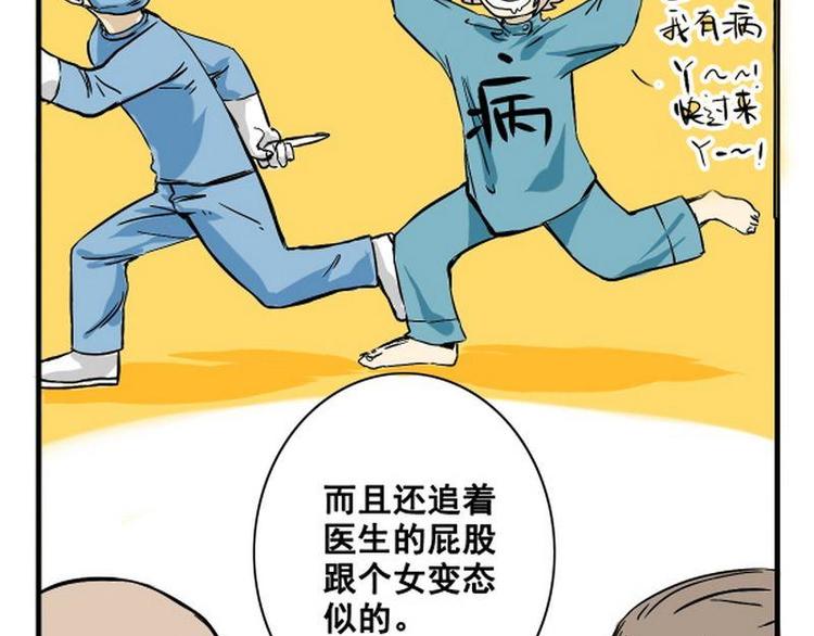第2话 请捅我一刀！11