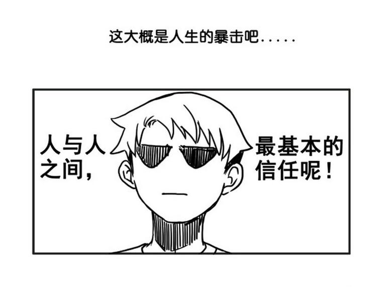 第4话 有种不爽的感觉8