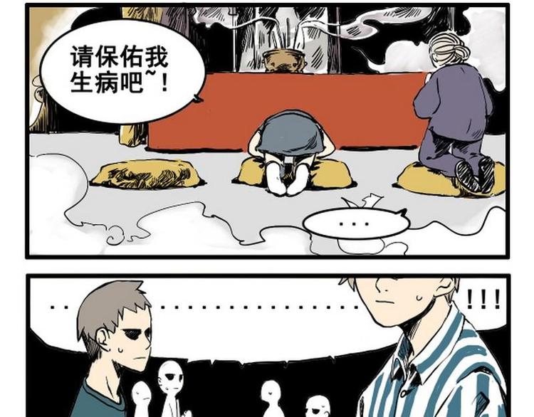 第3话 请保佑我有病16